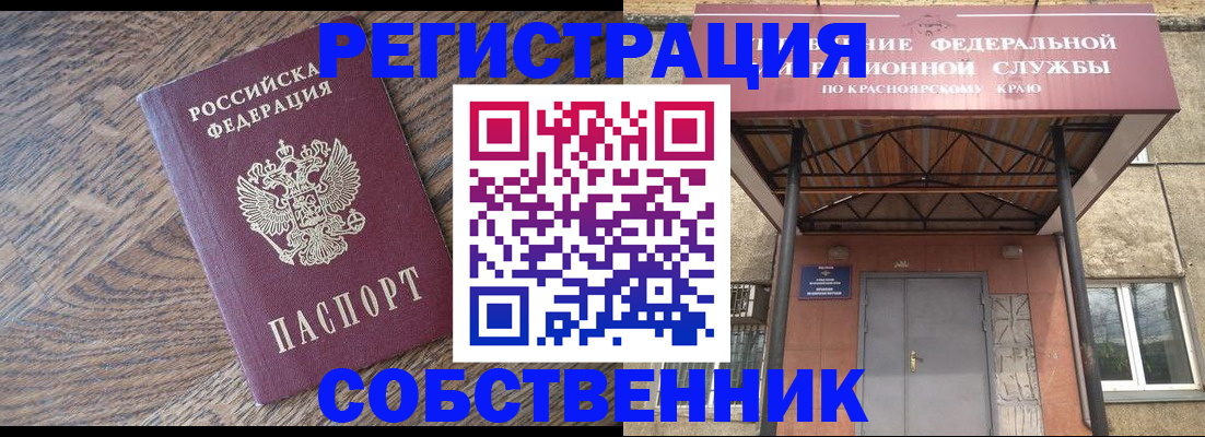 прописка 2026 в Козельске